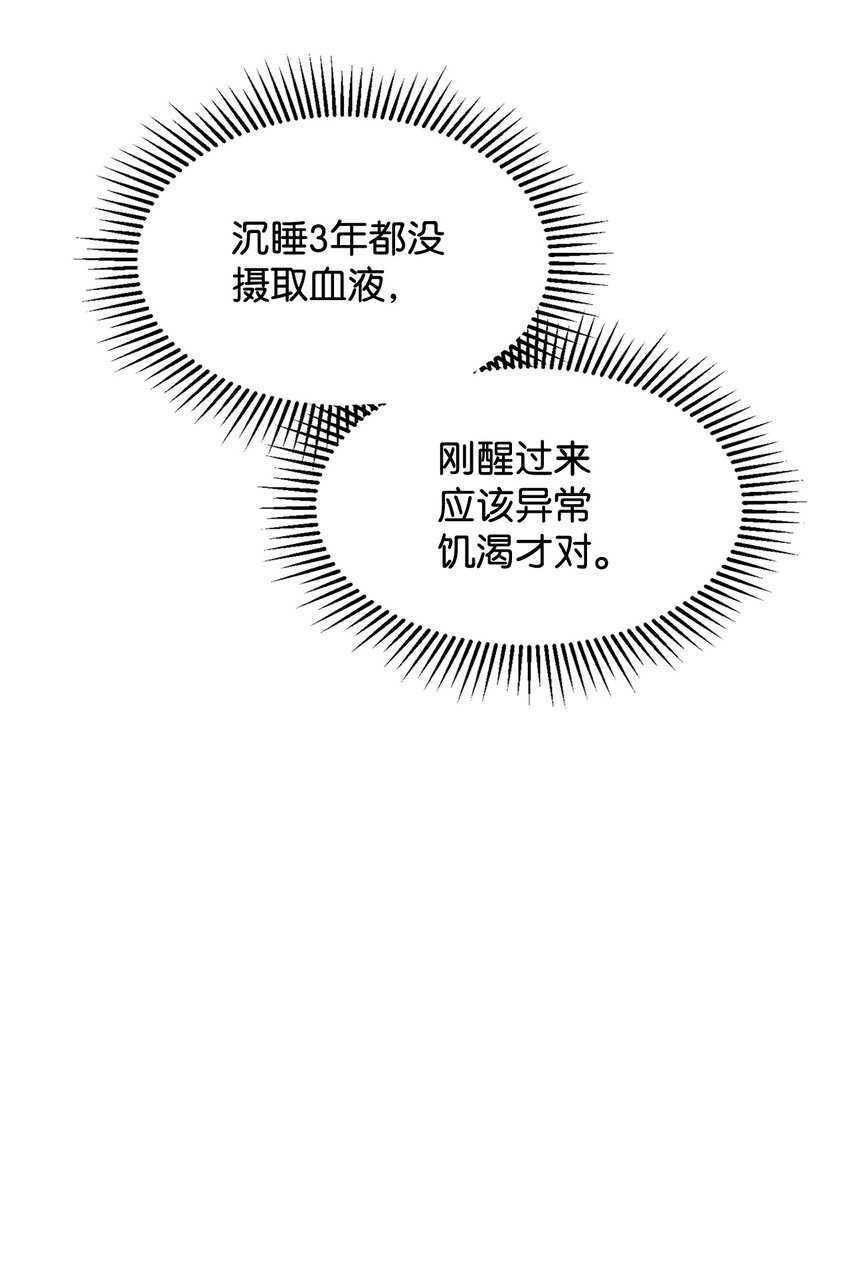 09 求死不得74