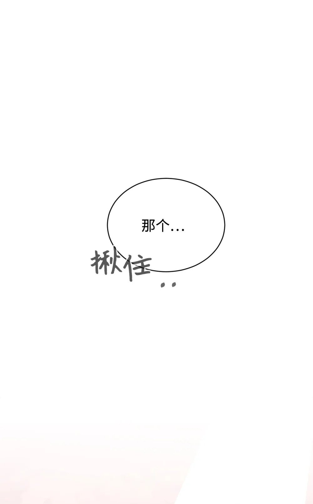 39 再遇月主6