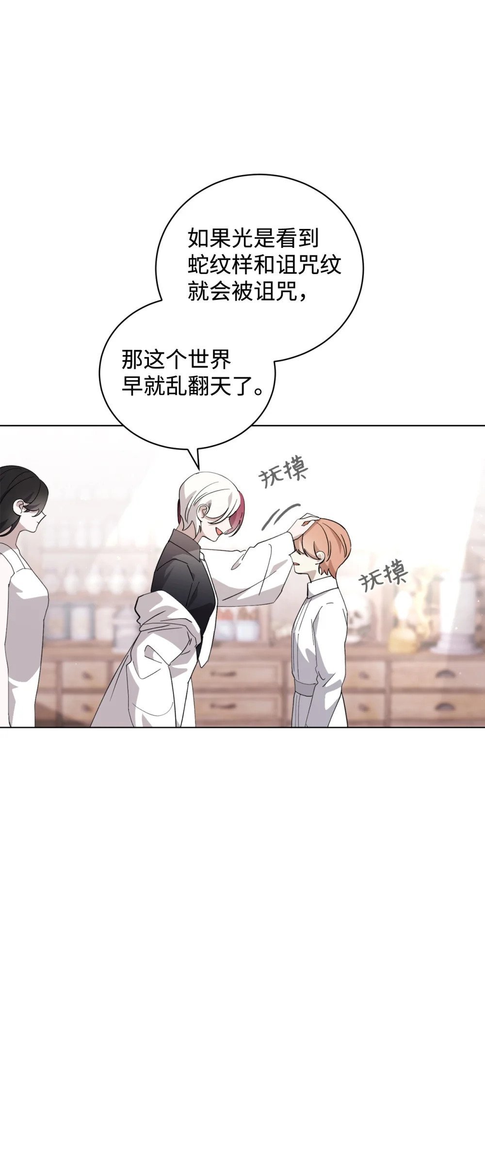 45 诅咒纹22