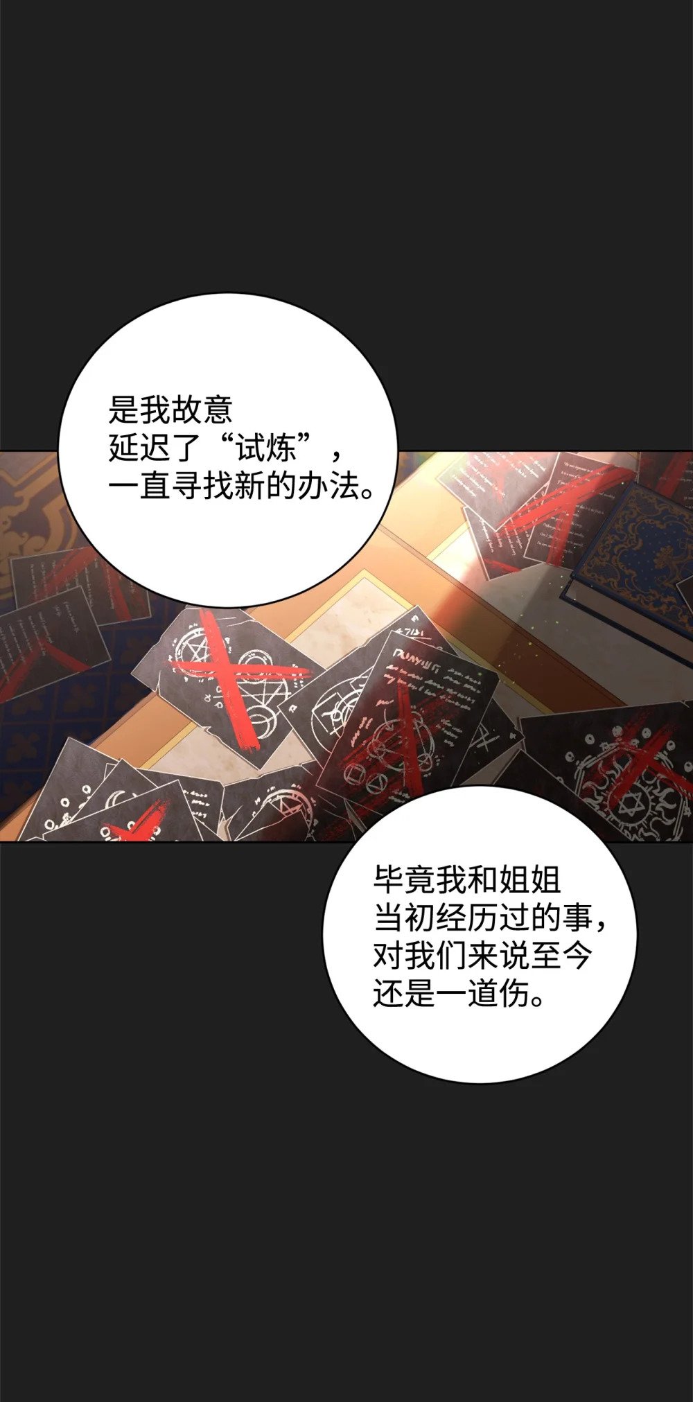 49 天命主角互看不顺眼51