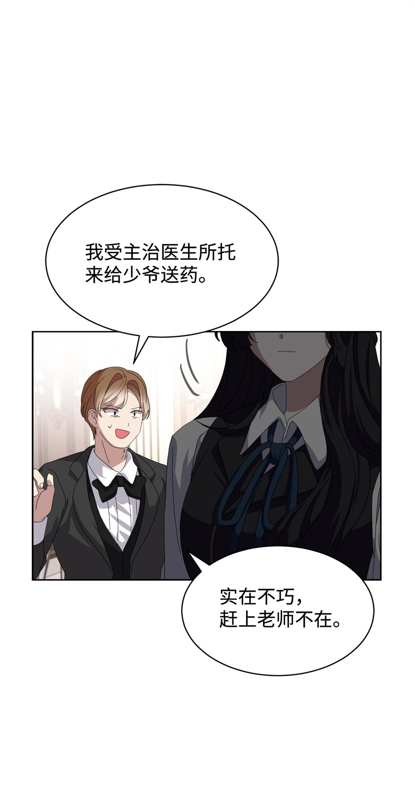 14 生病87