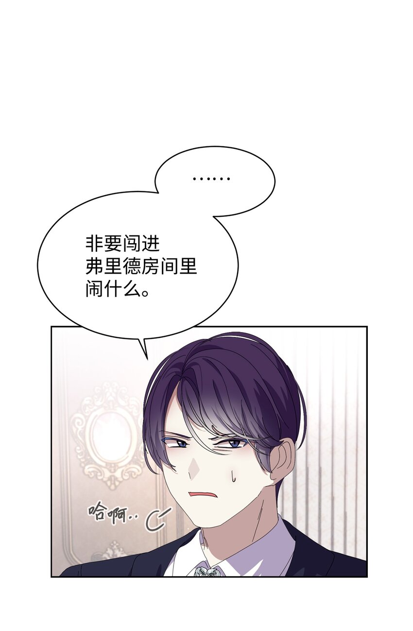 15 别想霸占少爷69