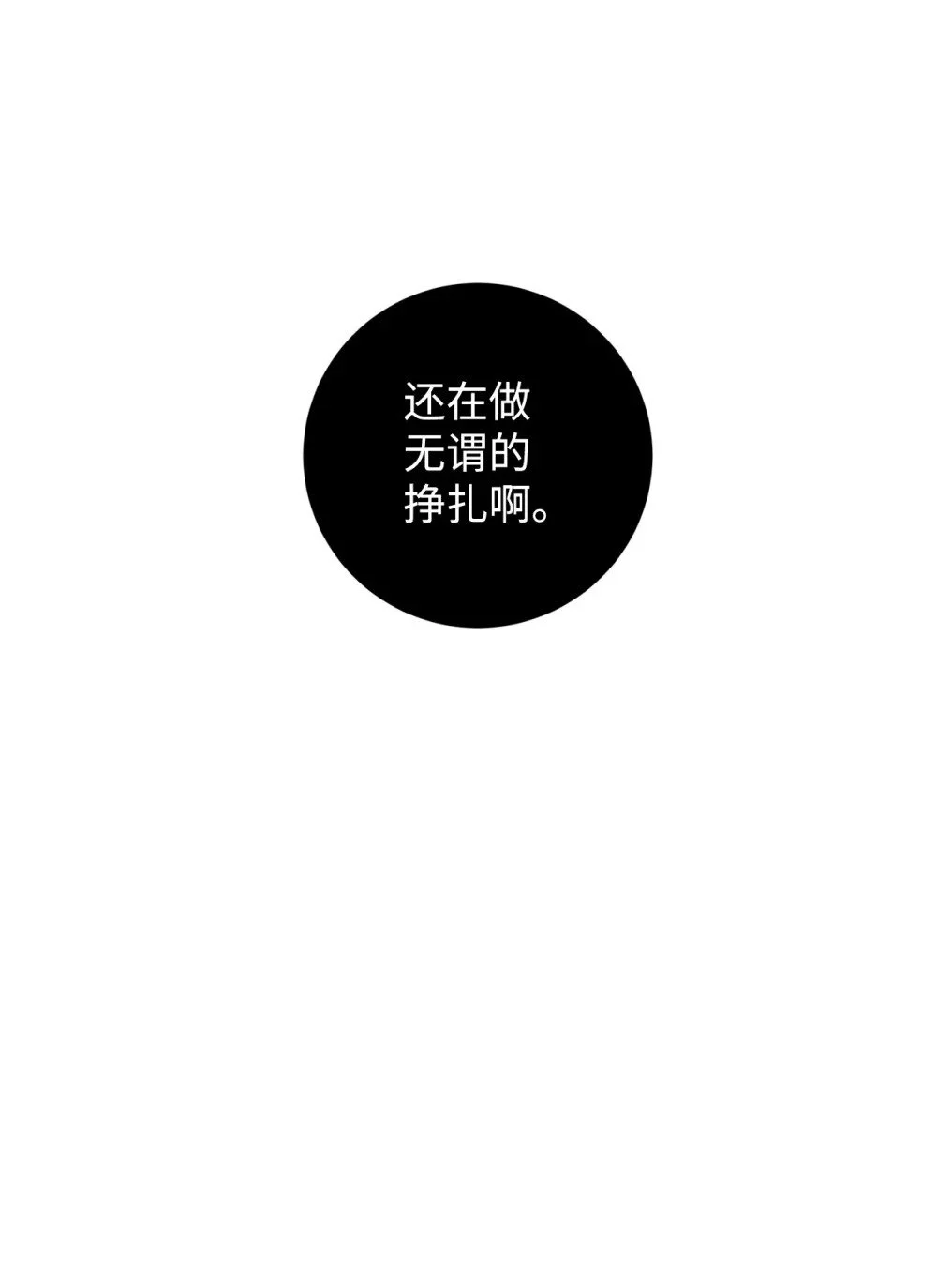 59 变回人类的药29