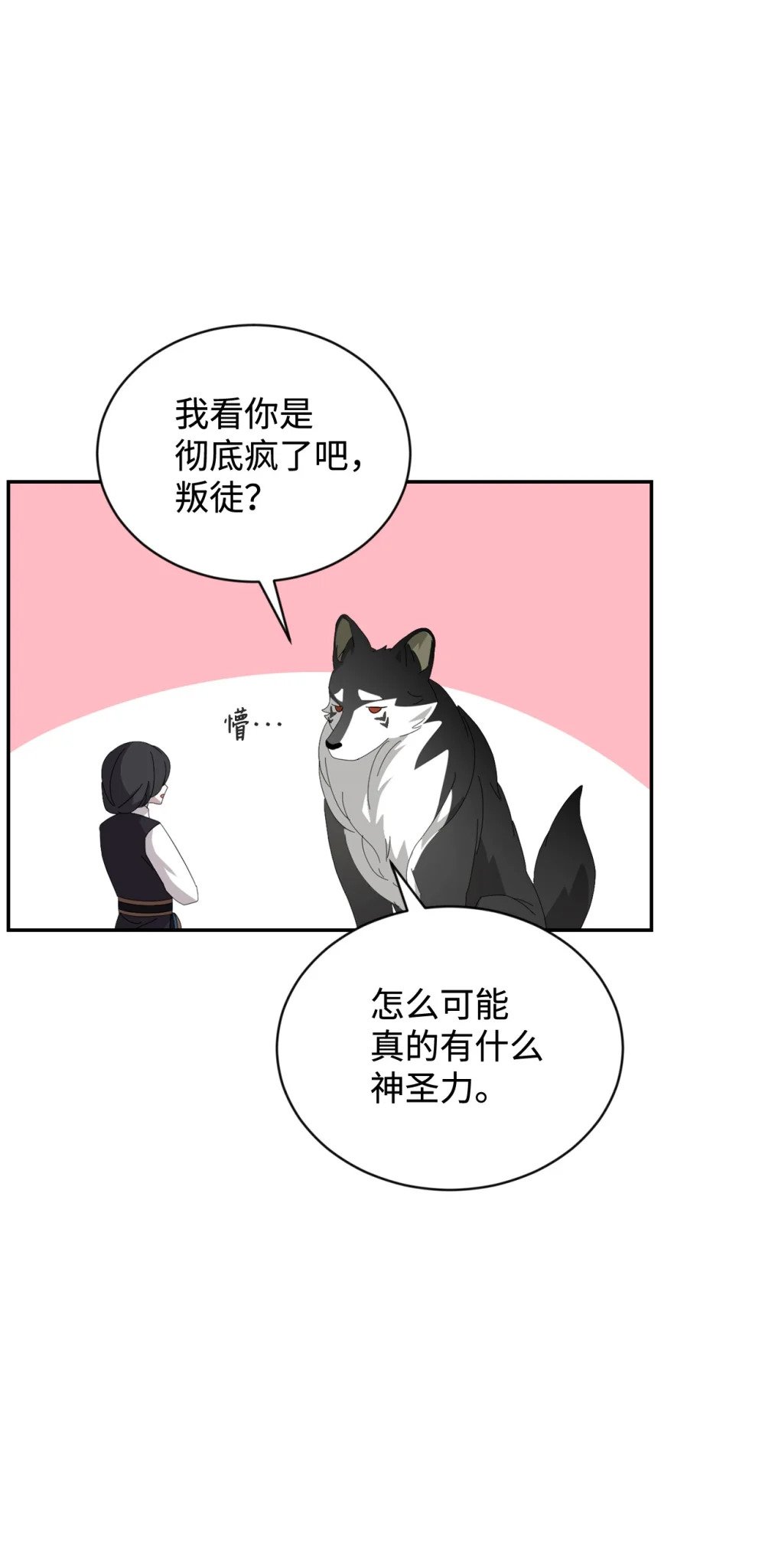 29 好孩子症候群31