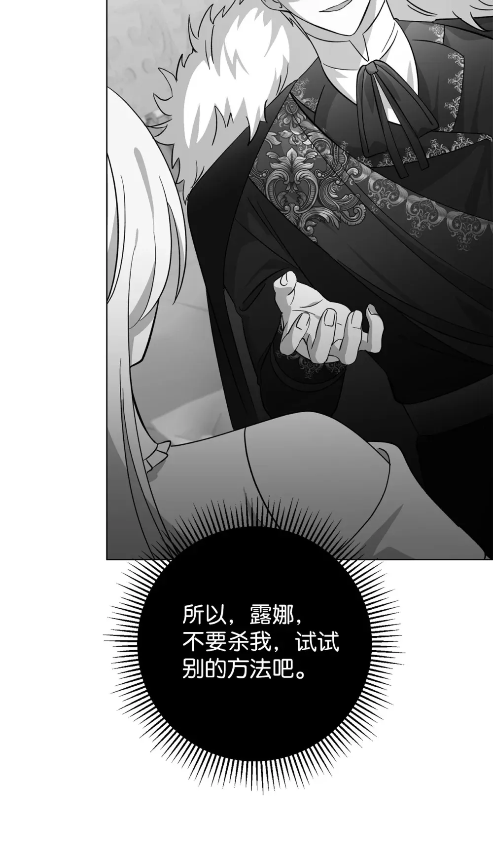 69 安静的宅邸11