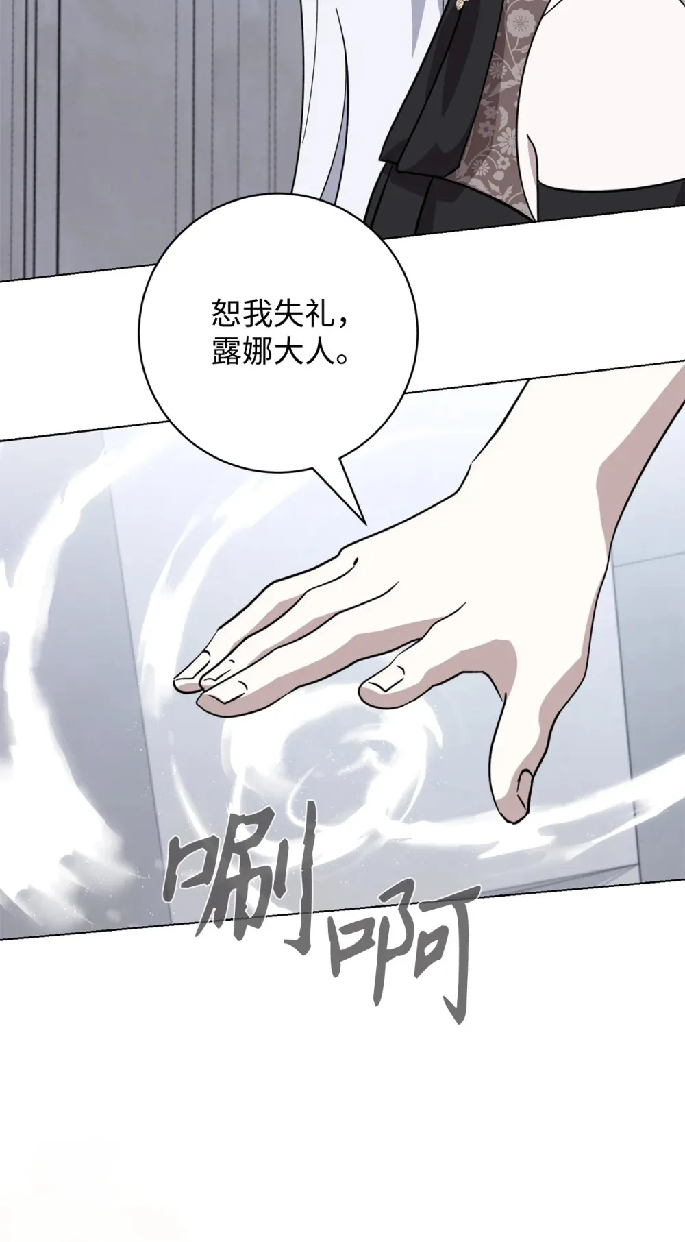 67 最糟糕的结局73