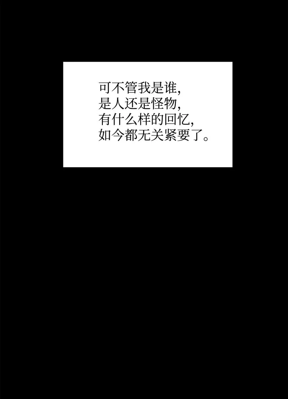 59 变回人类的药87