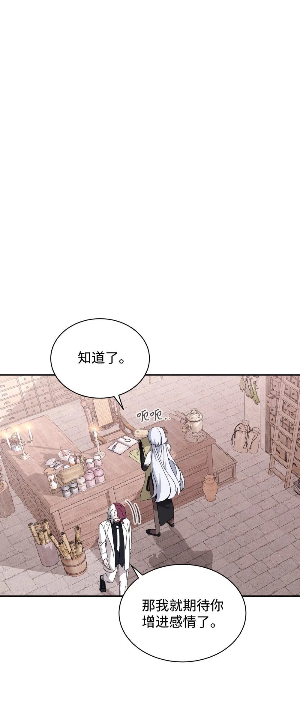 35 快和小少爷和好122