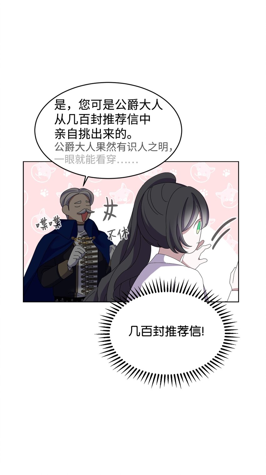 12 两个人的秘密32