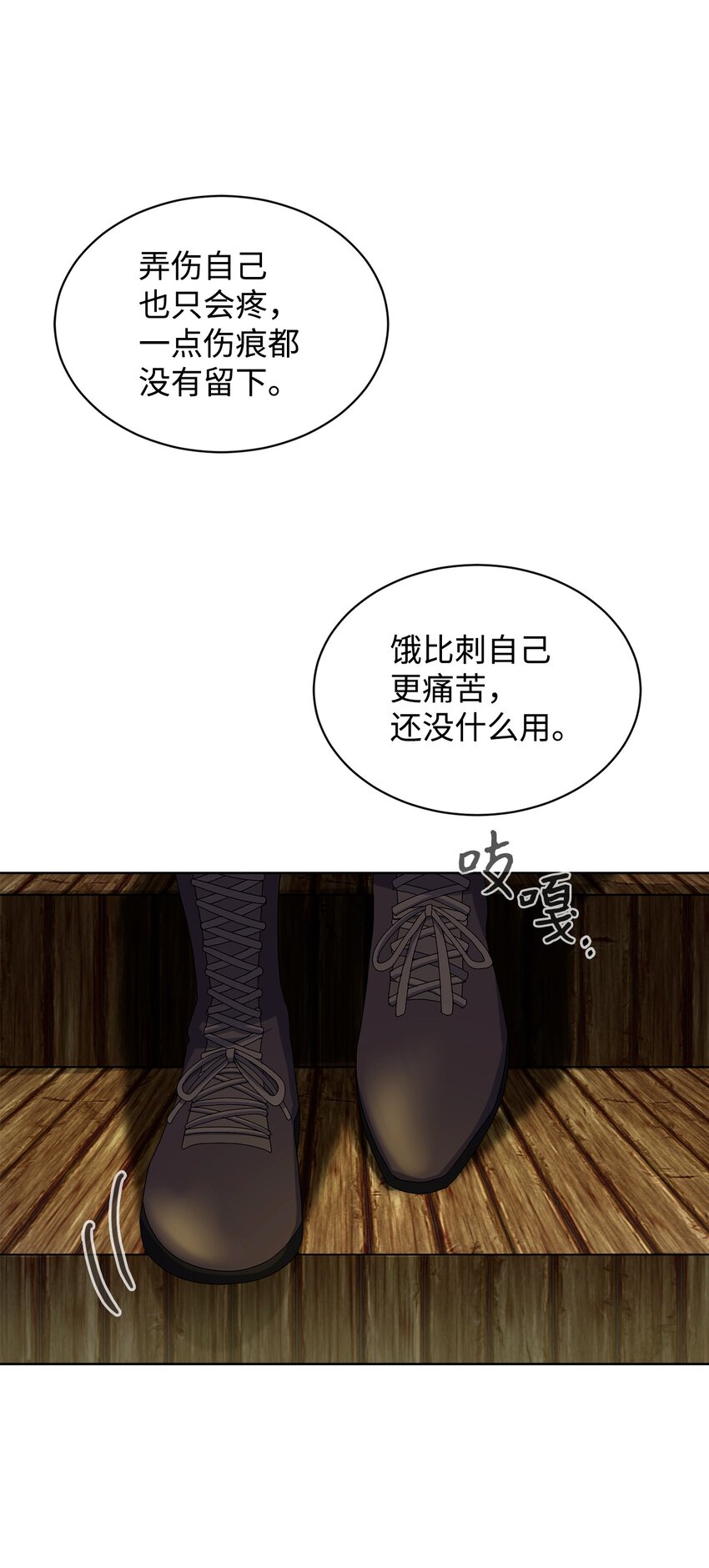 01 吸血鬼和猎人84