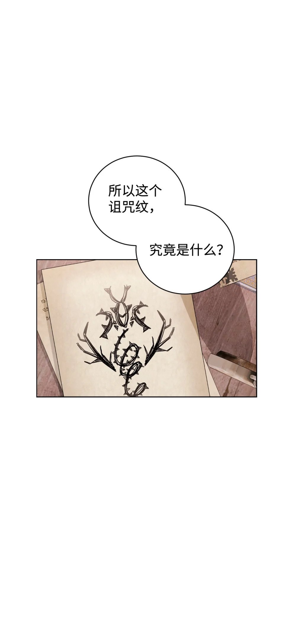 45 诅咒纹33