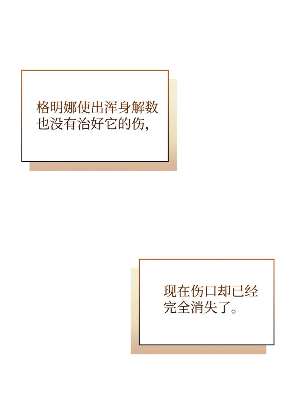 29 好孩子症候群23