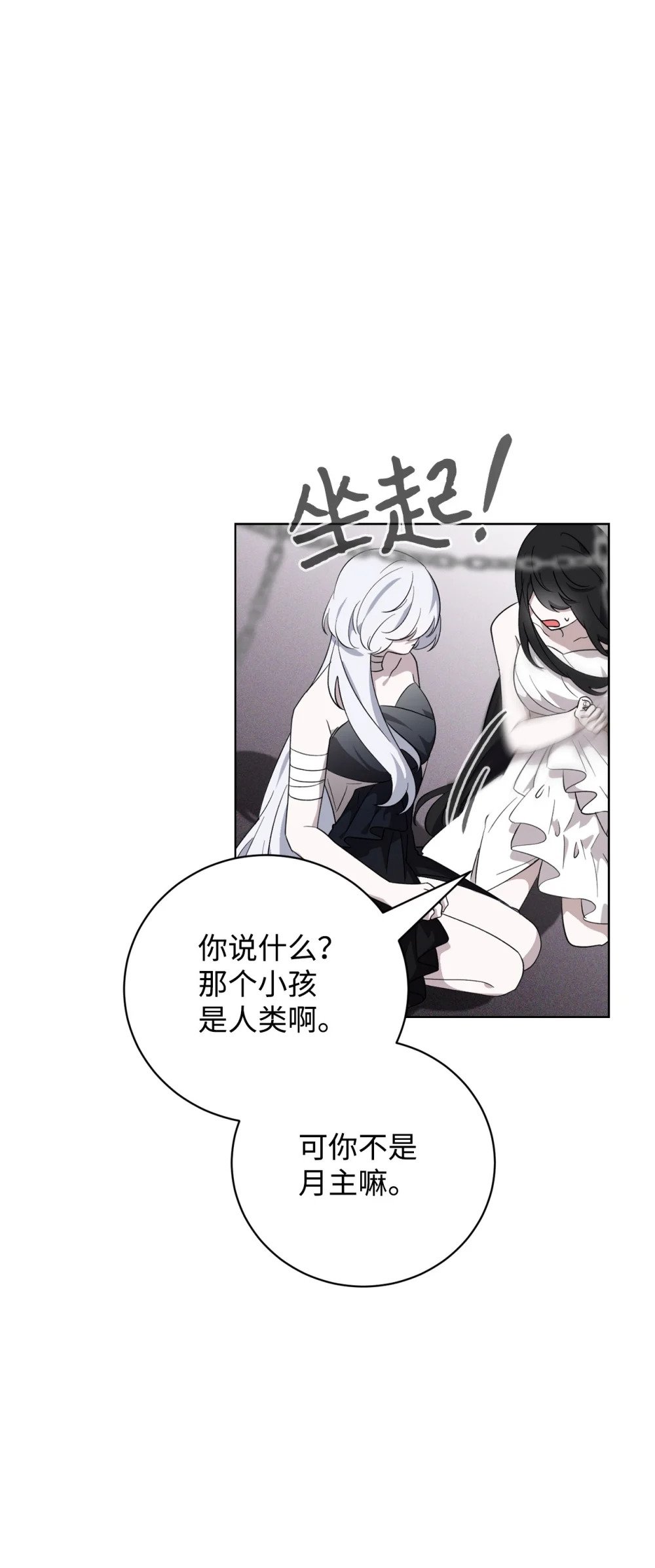 52 你要成为我的伴侣28