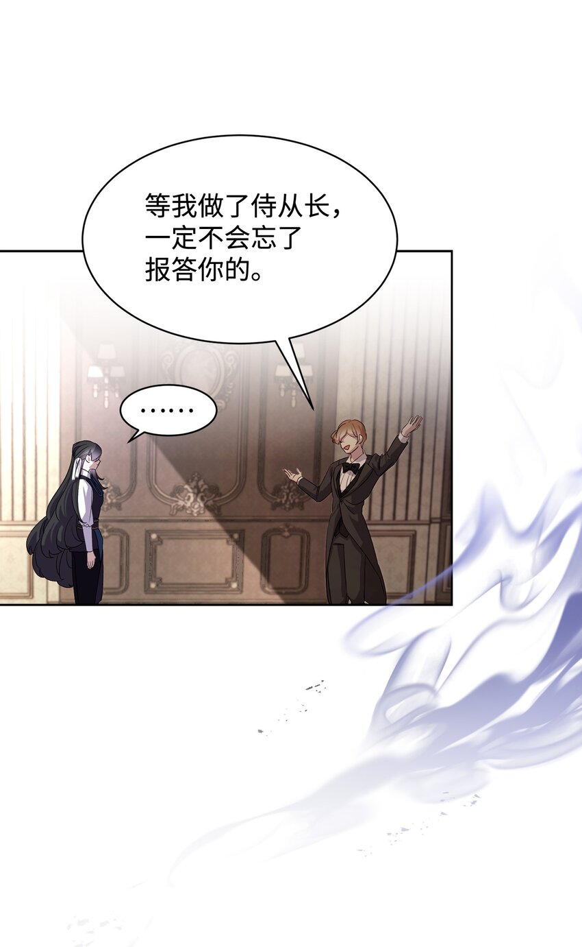15 别想霸占少爷37
