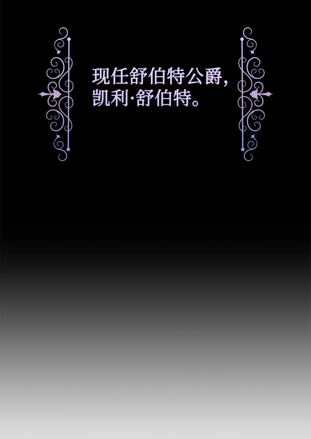 27 舒伯特家族的主人30