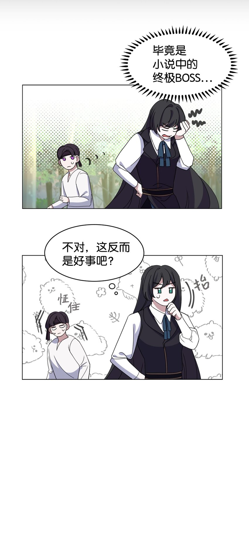 02 家族养成计划23