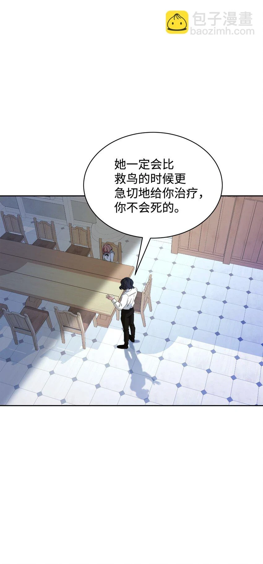 21 杀死院长计划48