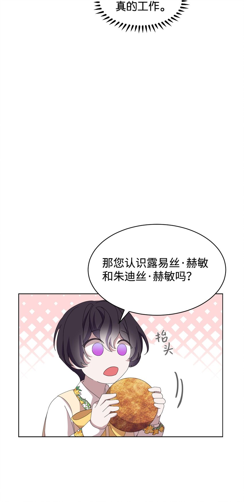 12 两个人的秘密41