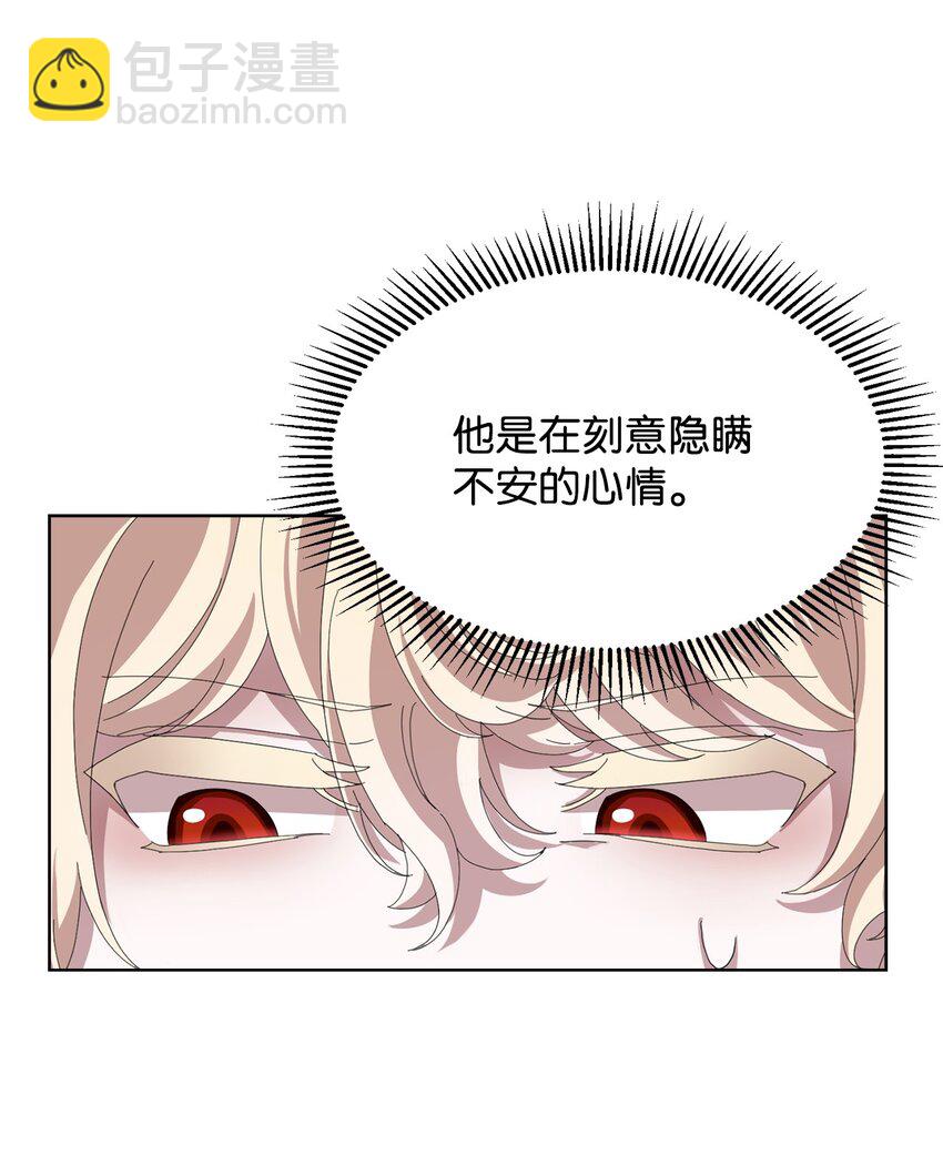 08 麻烦的同居人76