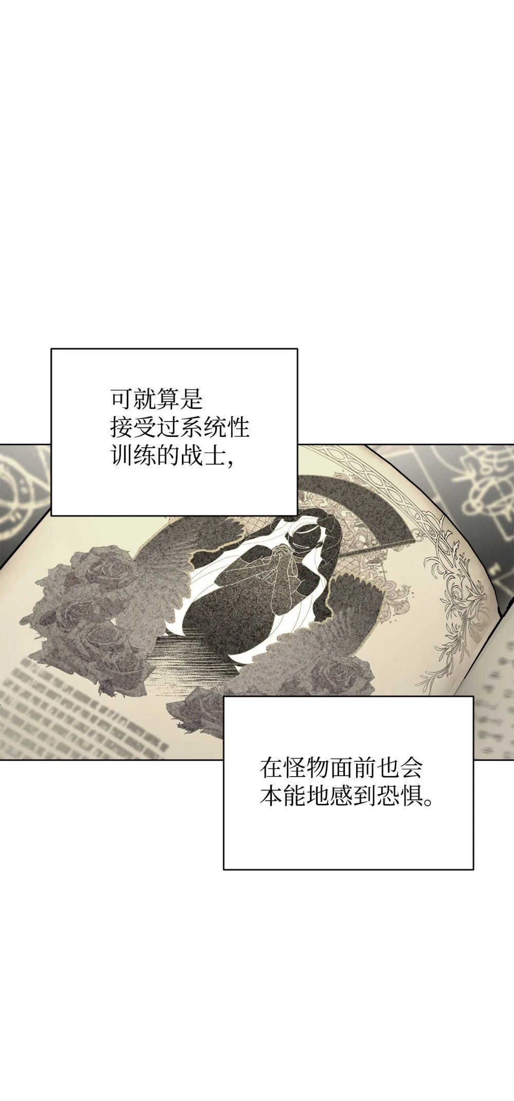 49 天命主角互看不顺眼36