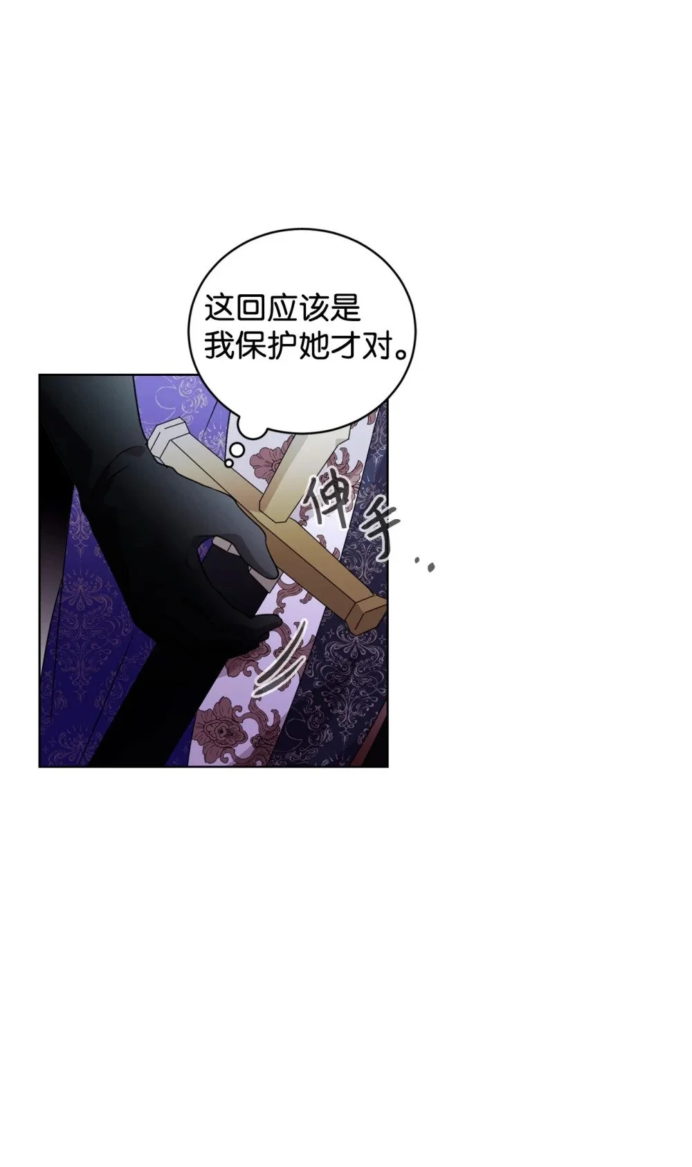 57 这个怪物不是爸爸63