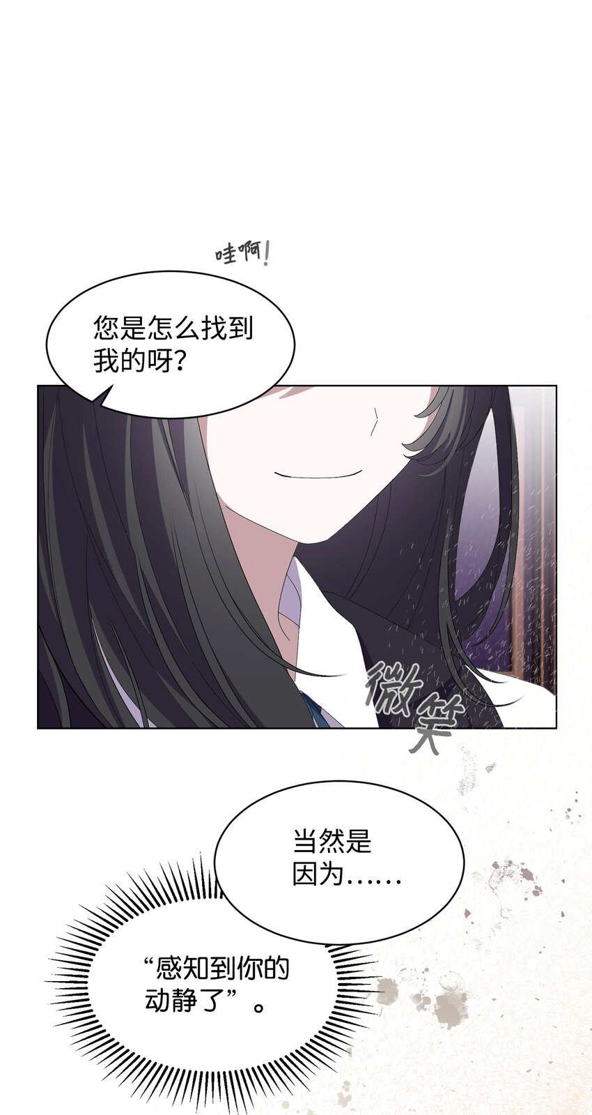 序章 双重养成，精心筹划一场谋杀！8
