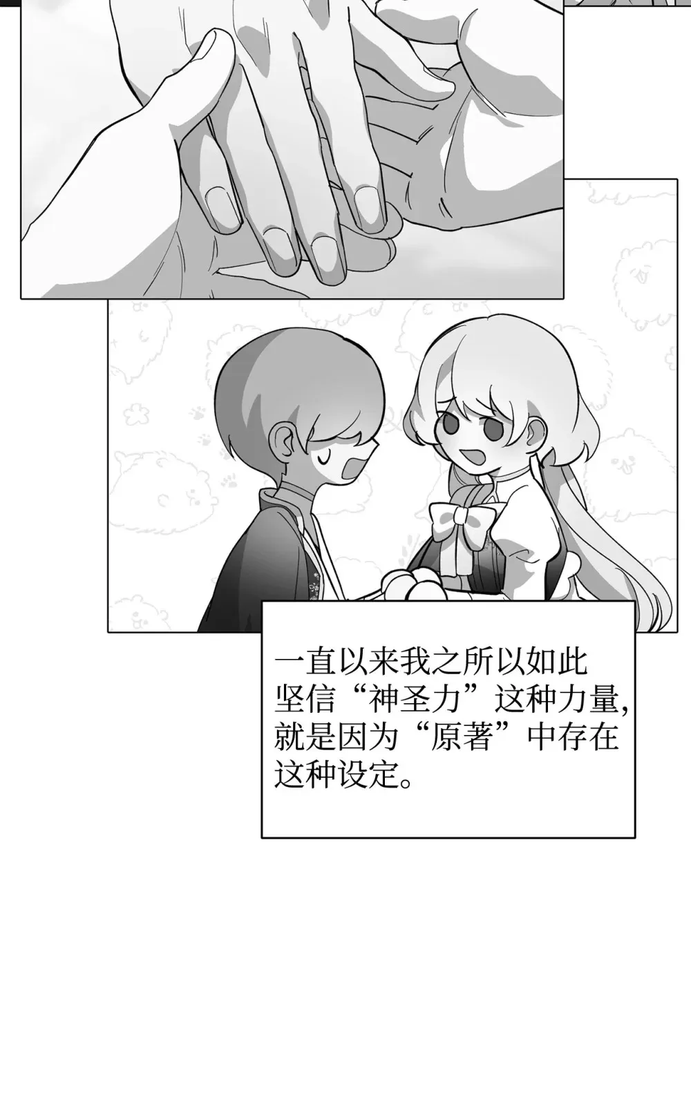 68 辛蒂亚的决心53