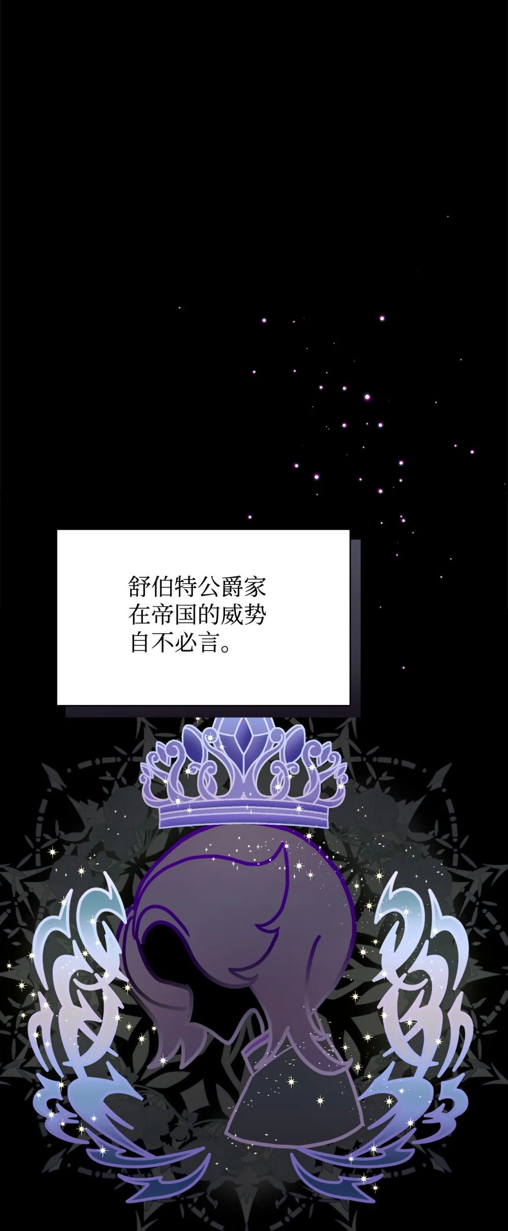 27 舒伯特家族的主人2