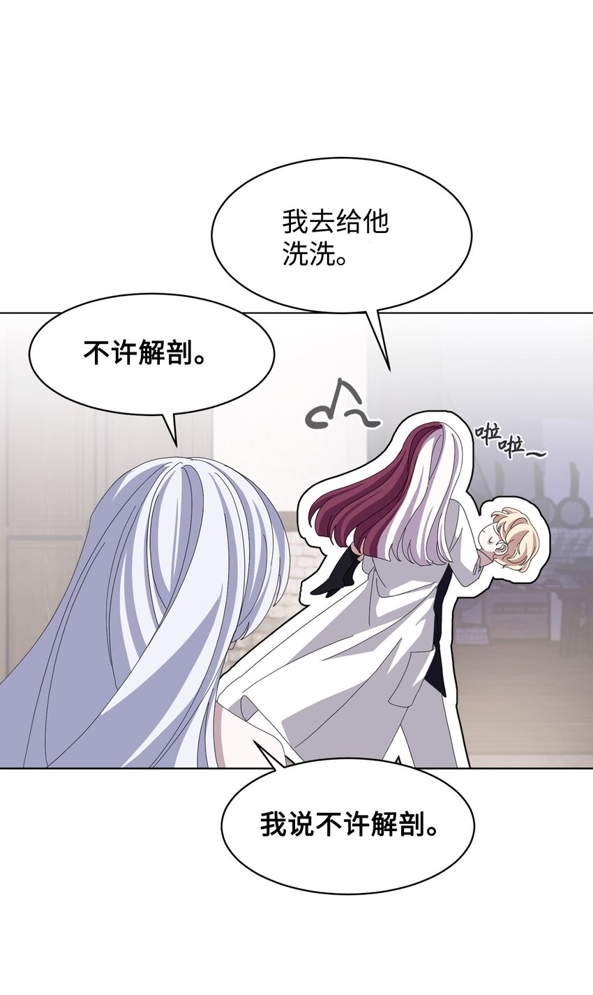 04 吸血鬼的眷属16