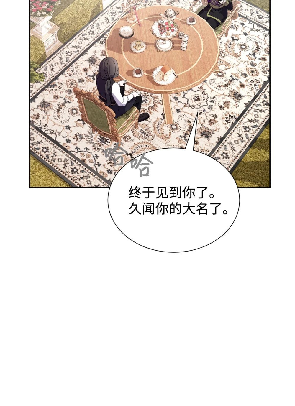 27 舒伯特家族的主人16