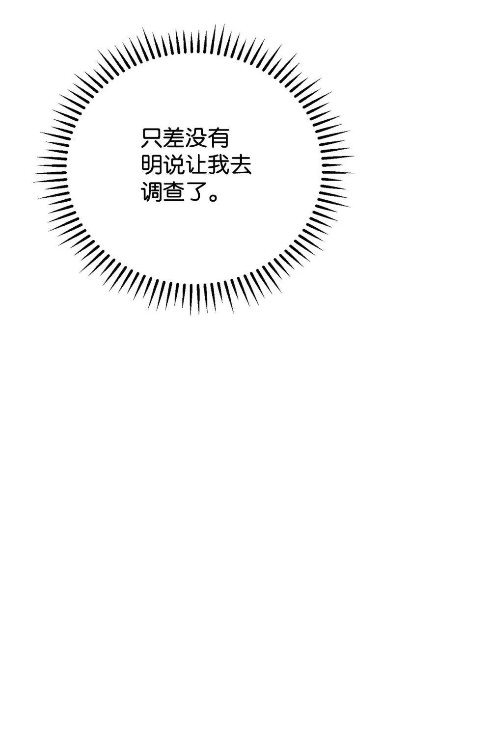 32 家族试炼105