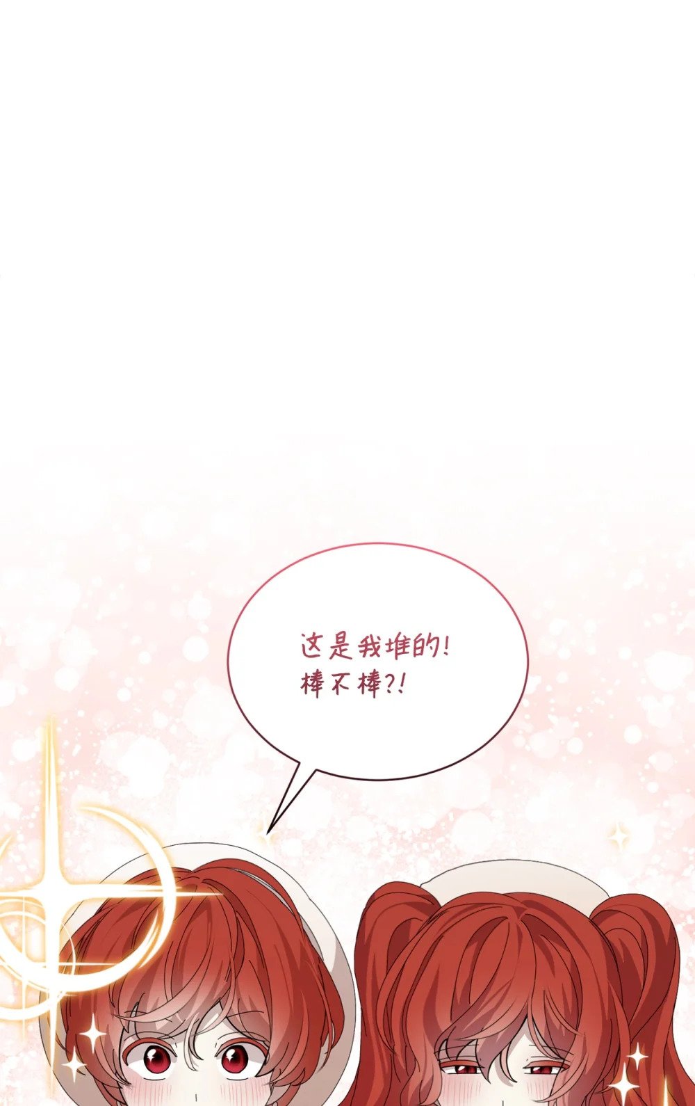 32 家族试炼52