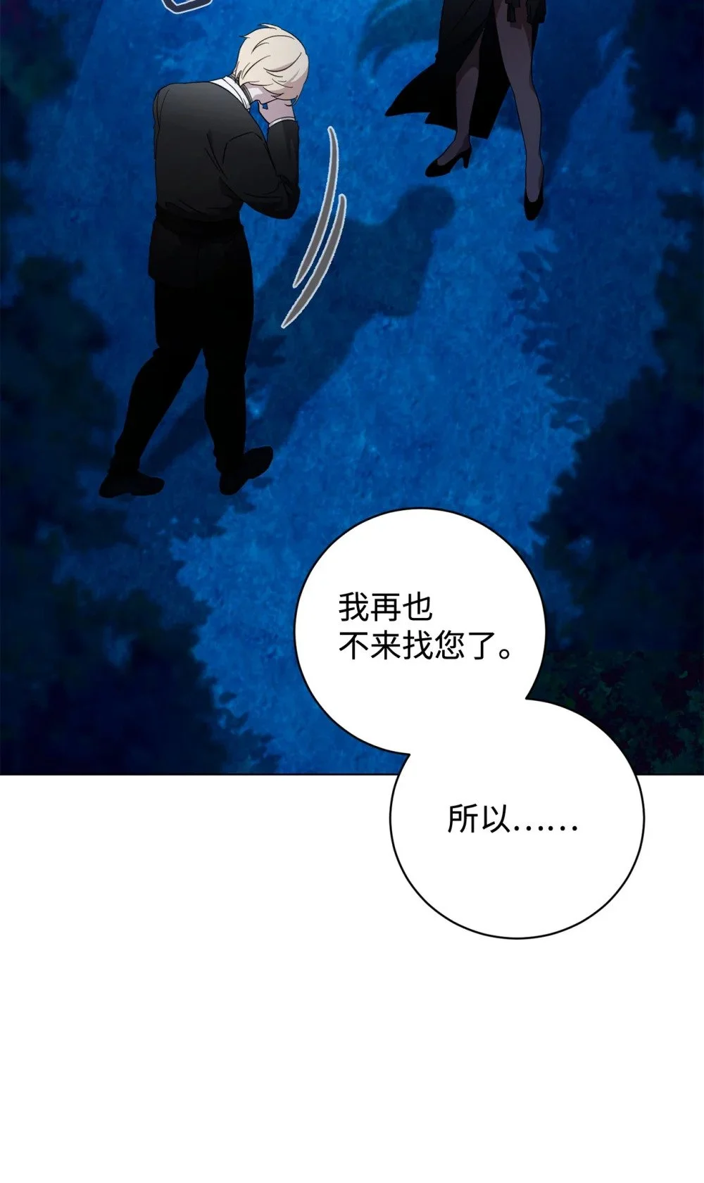 59 变回人类的药4