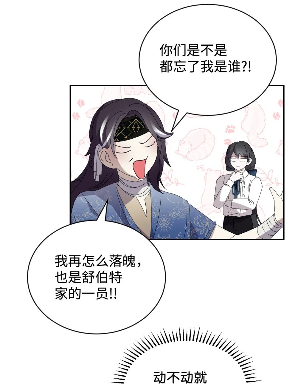 31 杰克转世？35