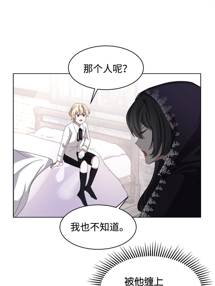 08 麻烦的同居人60