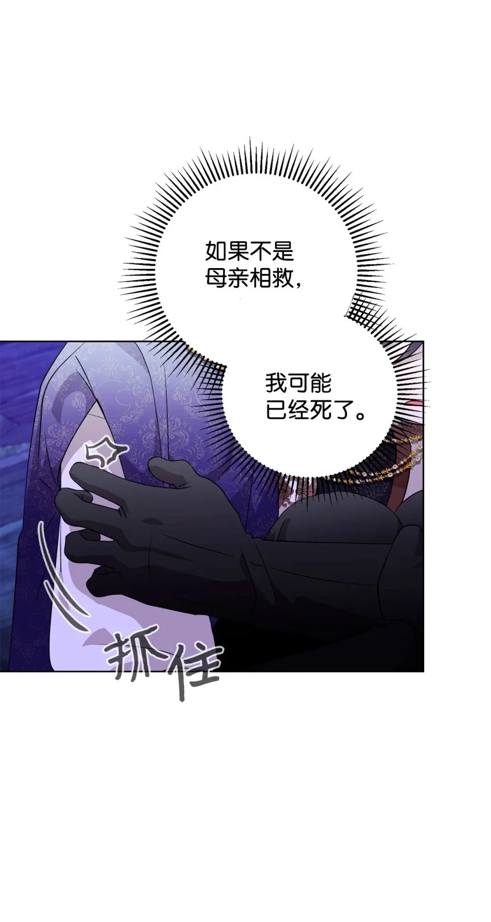 57 这个怪物不是爸爸17