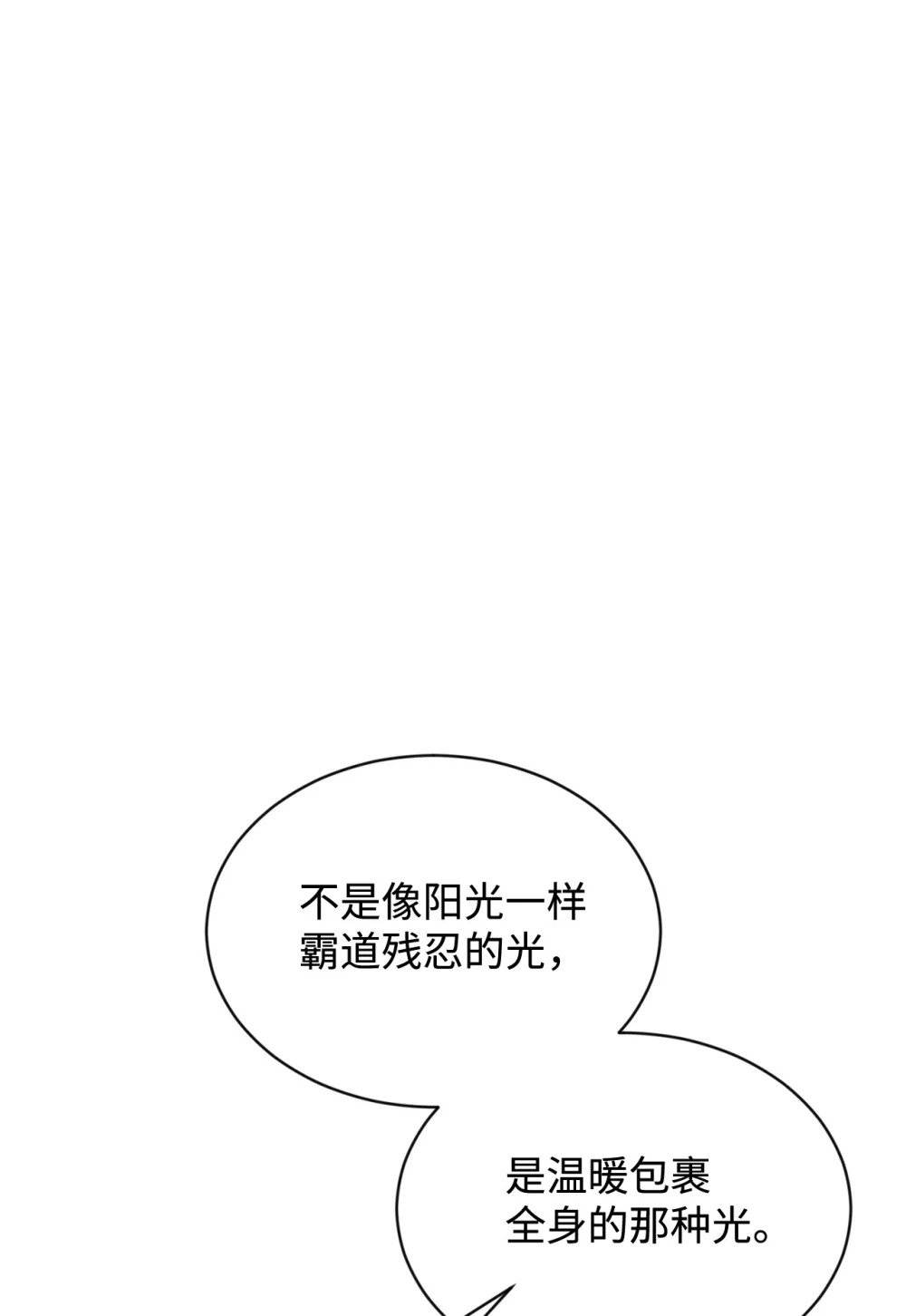 29 好孩子症候群27