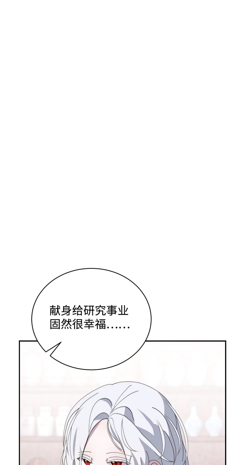 35 快和小少爷和好15