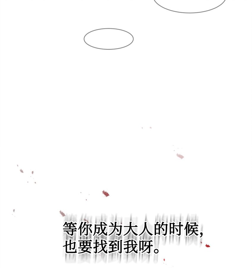 序章 双重养成，精心筹划一场谋杀！22