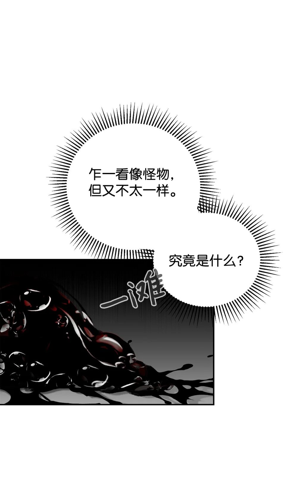 42 不明生物96