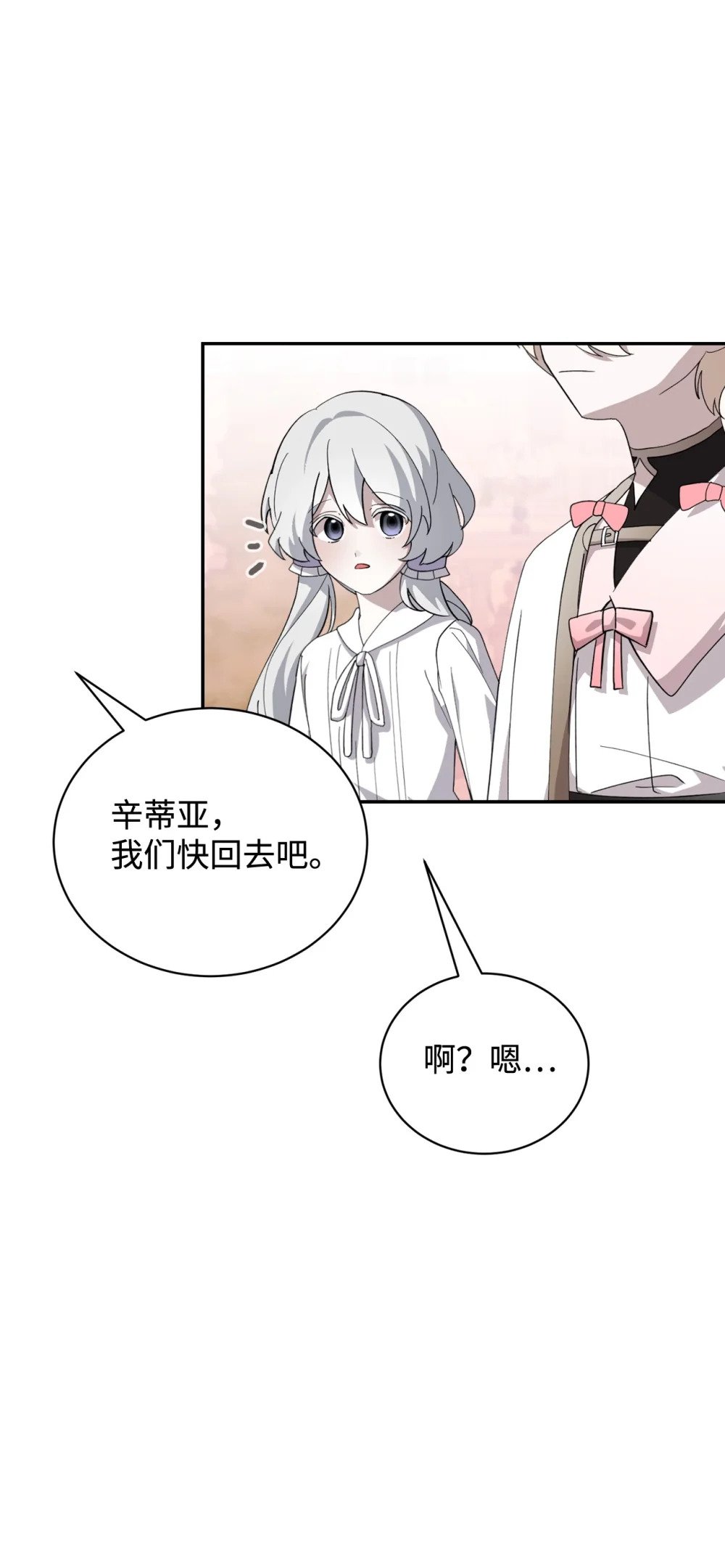 39 再遇月主5
