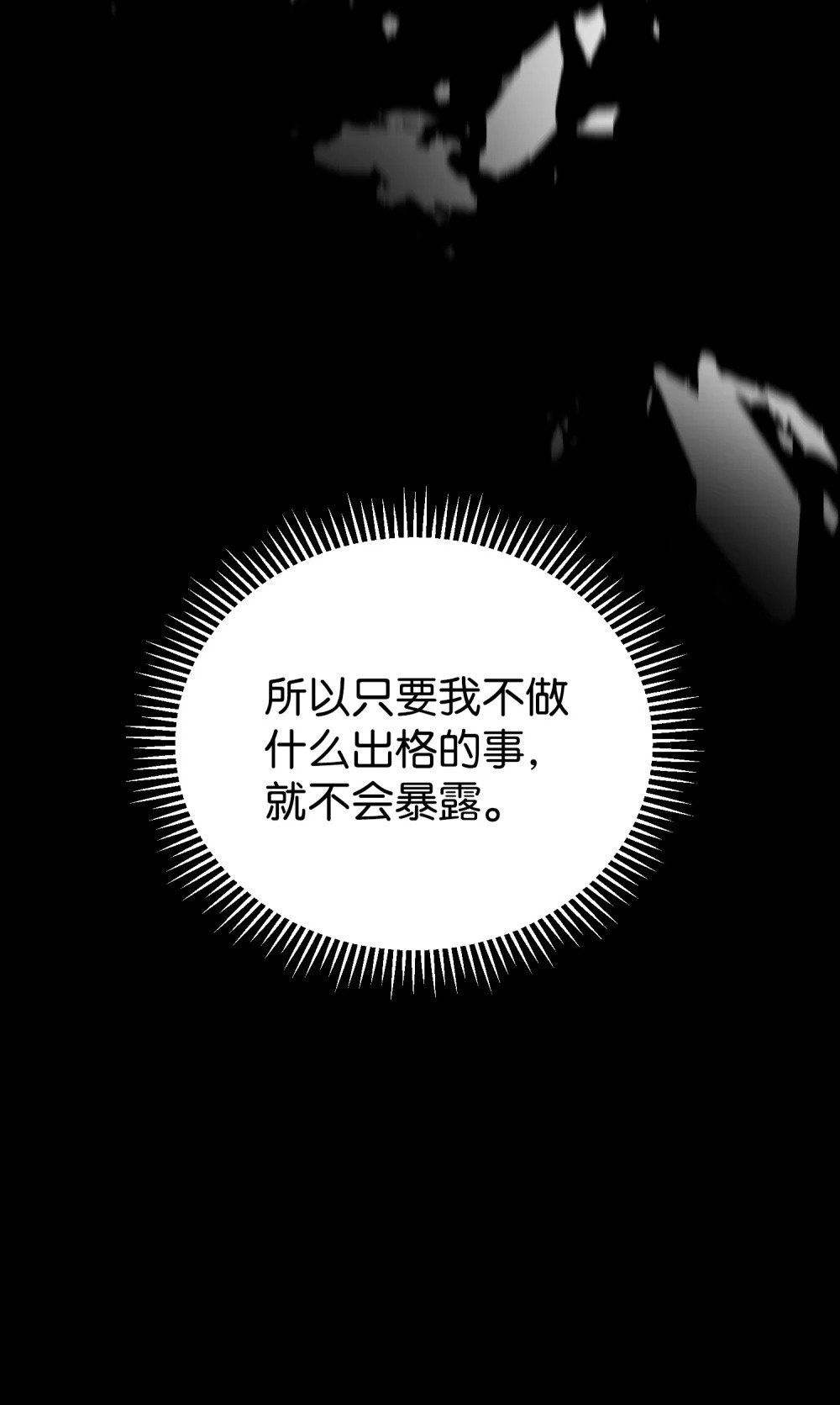 28 黑暗消失20