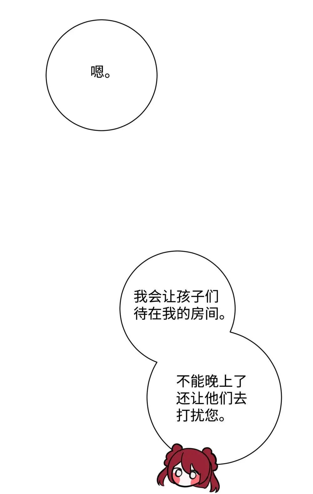 65 好久不见10