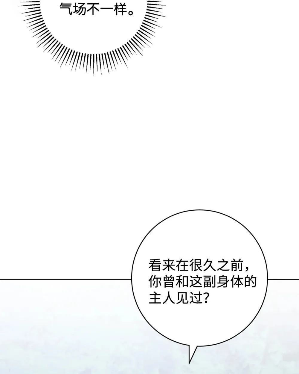 69 安静的宅邸40
