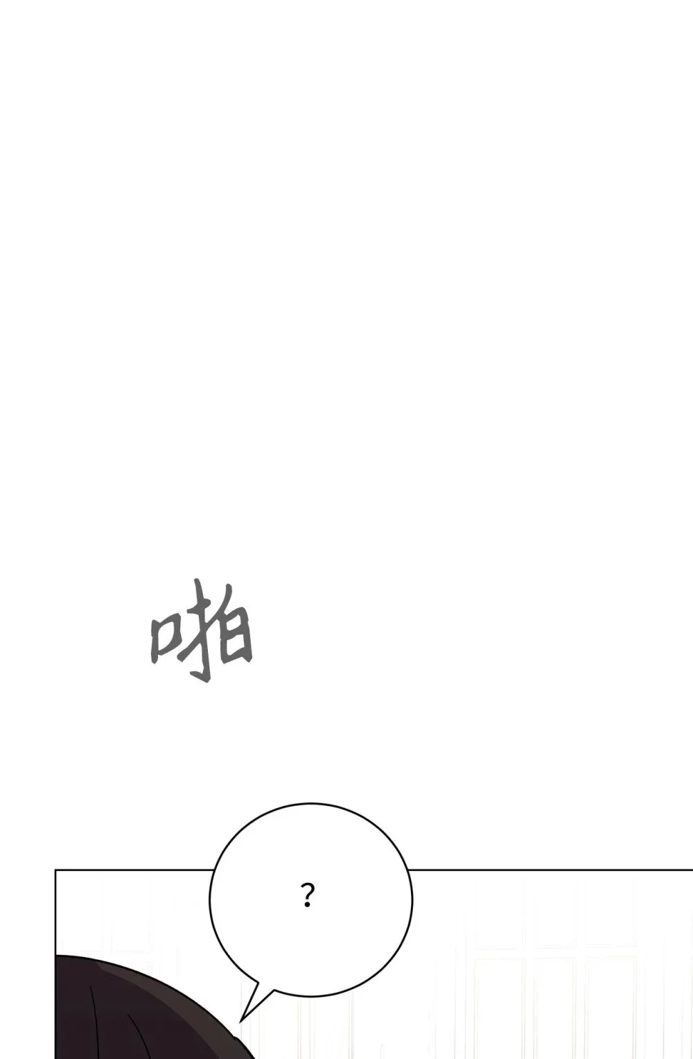 59 变回人类的药121