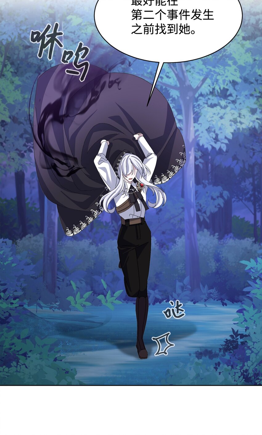 08 麻烦的同居人18