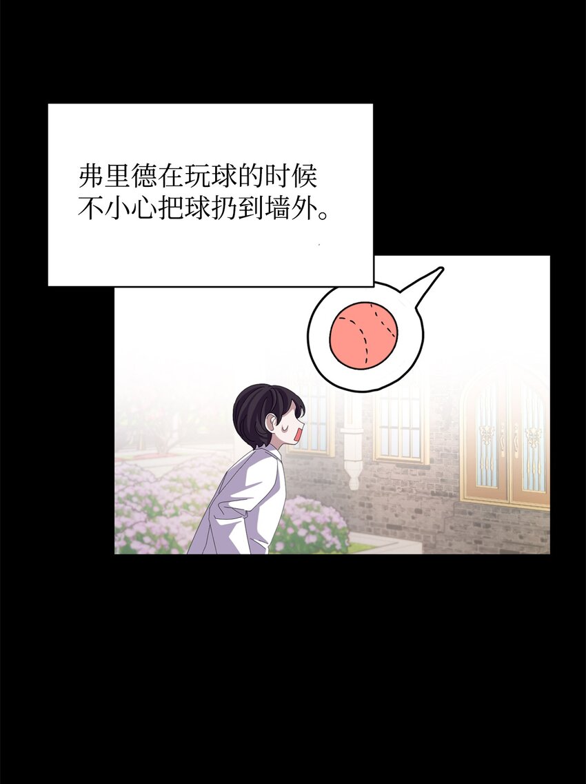 03 被追杀的皇子45