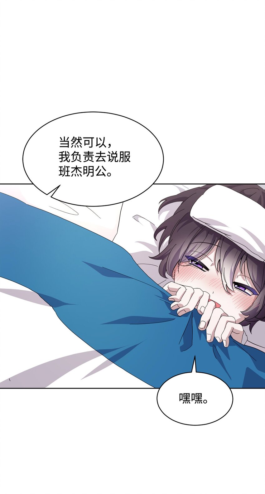 14 生病68