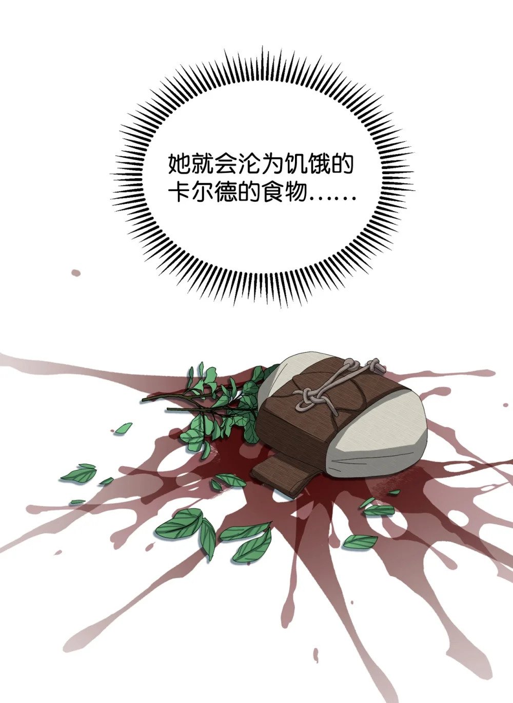 29 好孩子症候群117