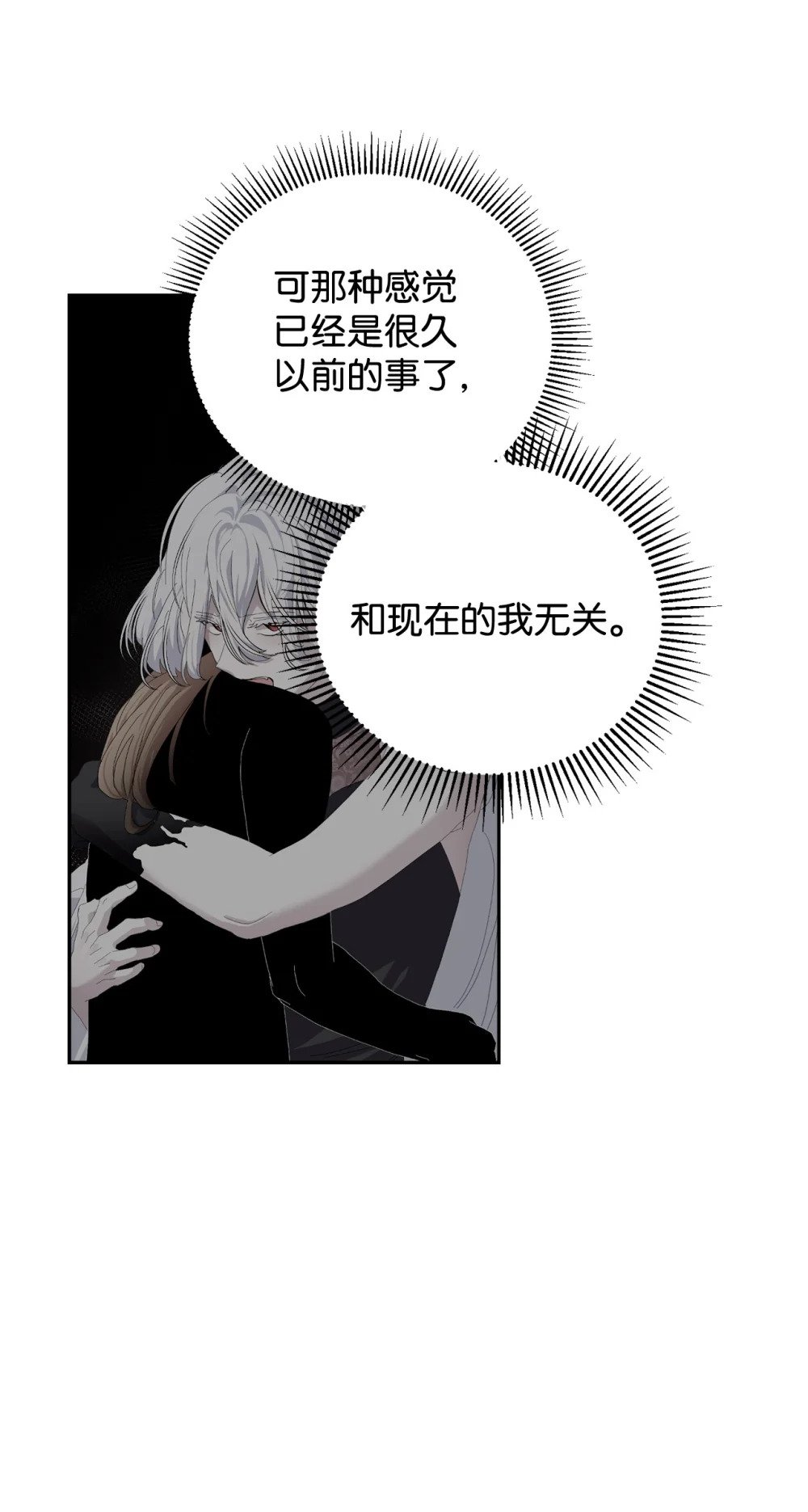 43 无意识的自己54